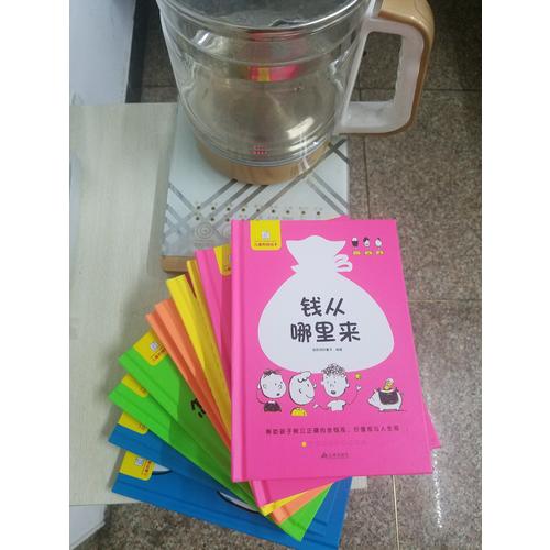 兒童財商繪本(全10冊)