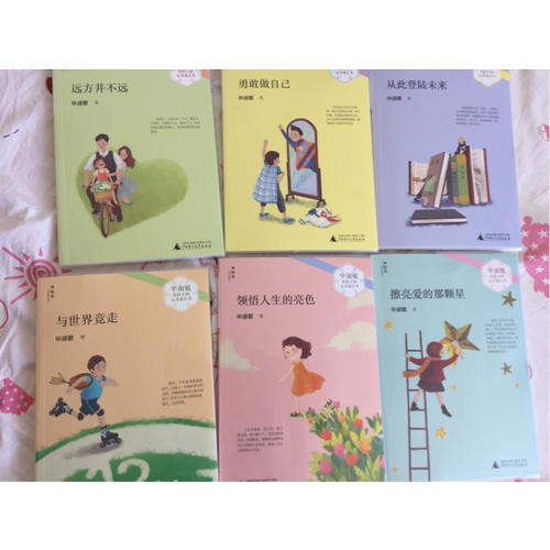 畢淑敏給孩子的心靈成長書（全6冊）
