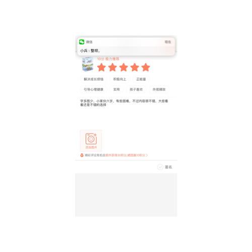 鄭淵潔給孩子的勵志書（美繪版）全10冊