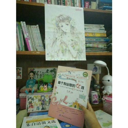 做個有出息的女孩（第二版）