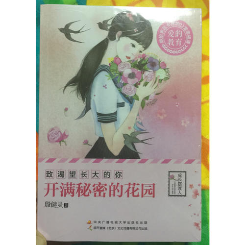 殷健靈：致渴望長大的你（套裝全4冊）