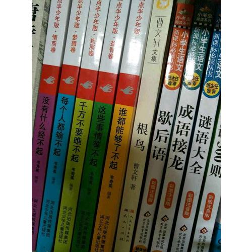 哈佛凌晨四點半少年版（套裝共5冊）