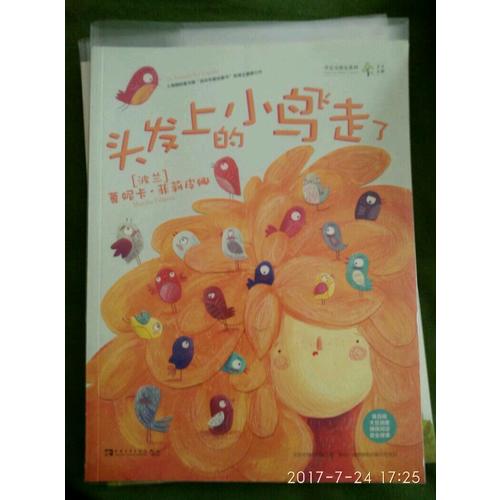 學會交朋友（全5冊）