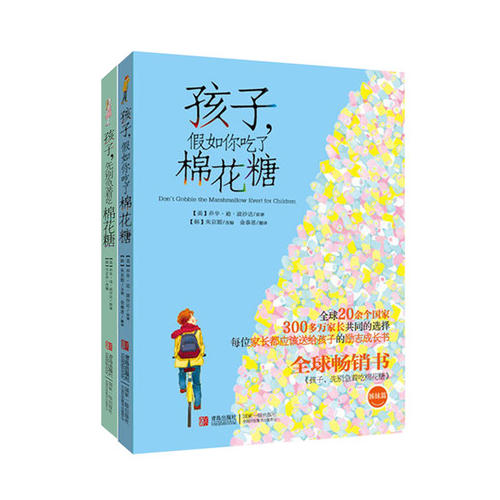 孩子，先別急著吃棉花糖+孩子，假如你吃了棉花糖