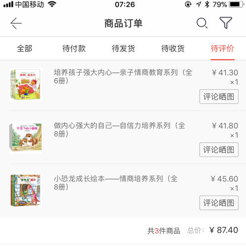 做內心強大的自己—自信力培養系列（全8冊）