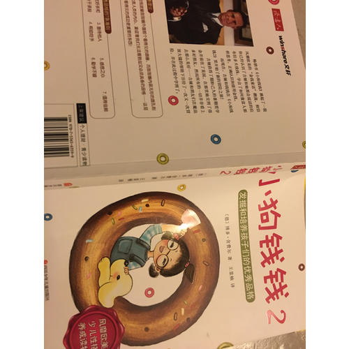小狗錢錢2