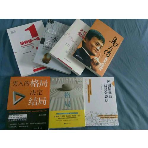 男人的格局決定結局