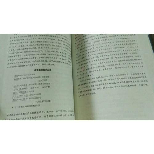 精力管理：管理精力，而非時(shí)間 互聯(lián)網(wǎng) 時(shí)代順勢(shì)騰飛的關(guān)鍵