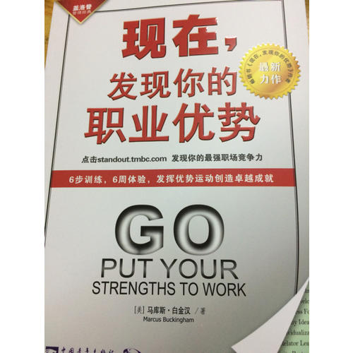現在，發現你的職業優勢