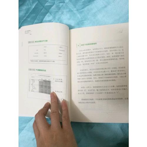 為什么精英都是Excel控