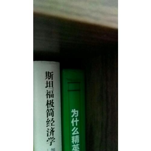 為什么精英都是Excel控