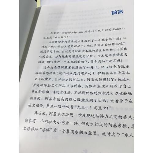 職場尤里卡