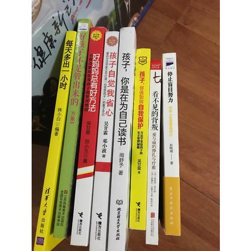 停止盲目努力：你的人生需要再設計
