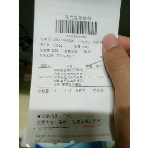 送考前密押2017年成人高考成考考試專升本