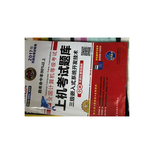 未來教育.全國計算機等級考試上機考試題庫