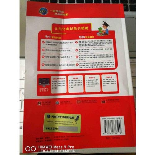 未來教育.全國計算機等級考試上機考試題庫