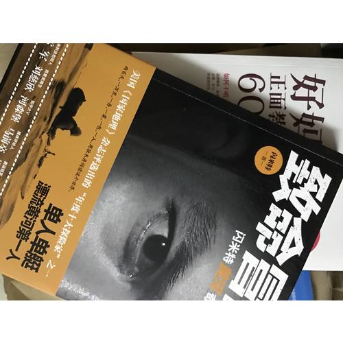 致命冒險：閃米特黃河奇幻漂流