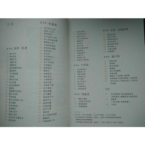 冰箱里的廚房