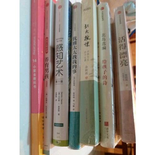 食帖14：小聚會(huì)教科書(shū)