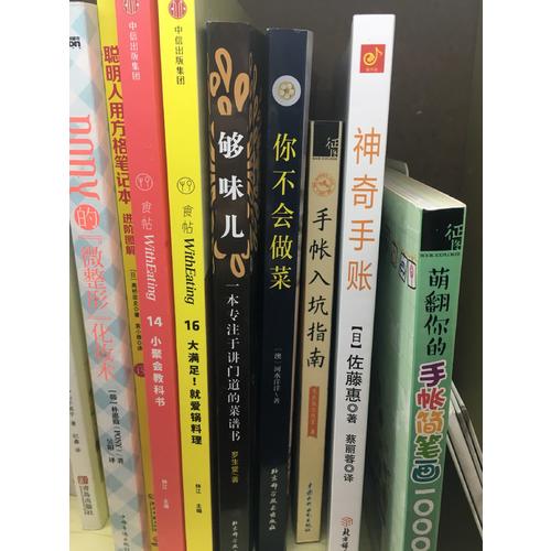 食帖14：小聚會(huì)教科書(shū)