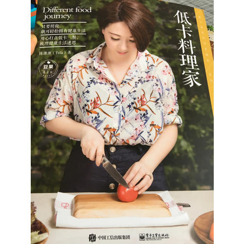 低卡料理家