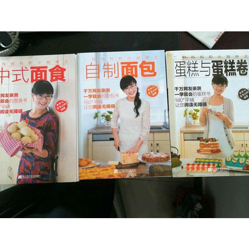 二狗媽媽的小廚房（套裝全3冊）