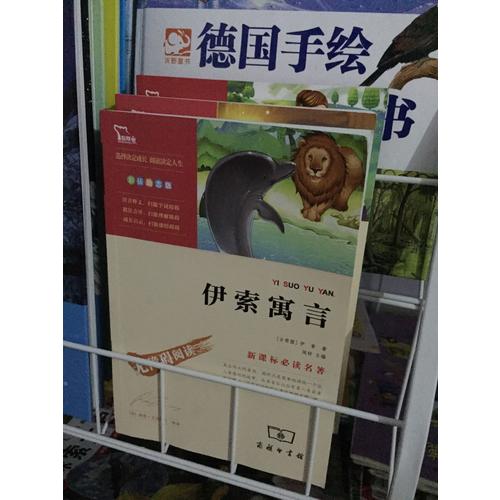 假如給我三天光明（中小學(xué)語文新課標(biāo)必讀名著 ）98000多名讀者熱評！