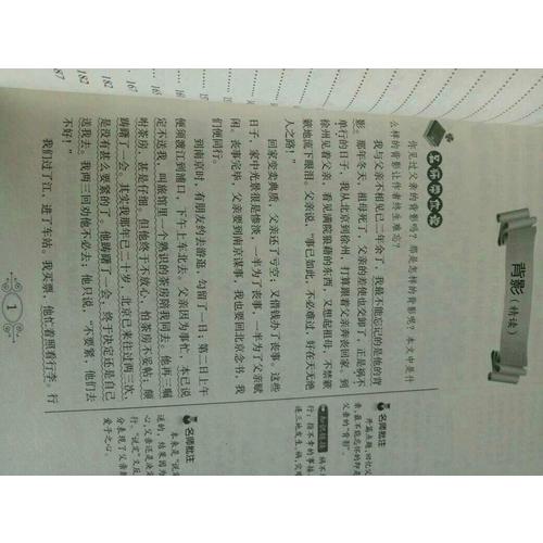 朱自清散文集