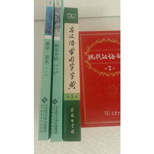 朝花夕拾  語文新課標必讀叢書