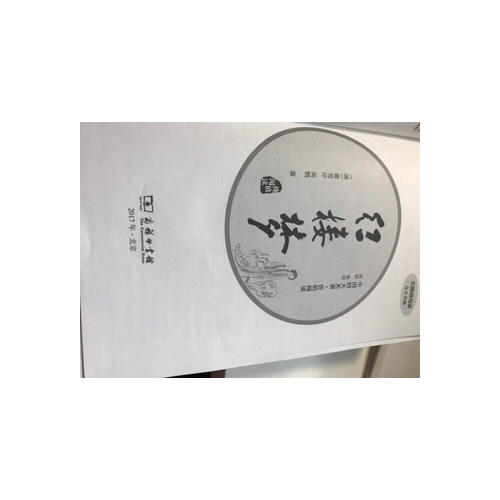 紅樓夢（新課標 精裝四大名著 足本典藏 無障礙閱讀 注音解詞釋疑）