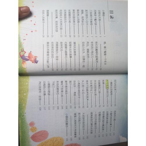 小巴掌童話 （新課標名著小書坊 彩繪注音版新版）