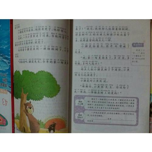 小巴掌童話 （新課標名著小書坊 彩繪注音版新版）