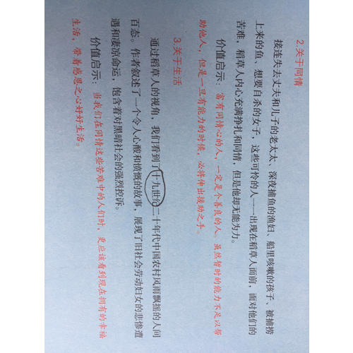 稻草人（中小學新課標必讀名著）36000多名讀者熱評！