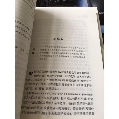 稻草人（中小學新課標必讀名著）36000多名讀者熱評！