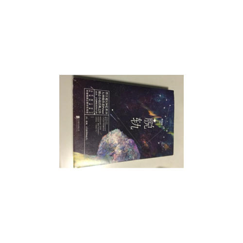 脫軌（晉江超120億積分、大神級作者Priest勵志小說經典之作。）