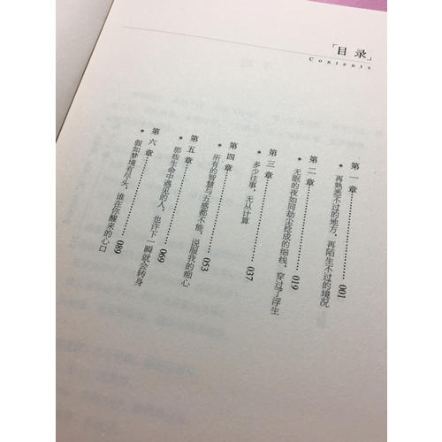 風舞（《溫暖的弦》姐妹篇）