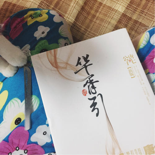 華胥引（新版全2冊）