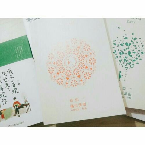 三生三世枕上書全集（三生三世枕上書 三生三世枕上書·終篇)