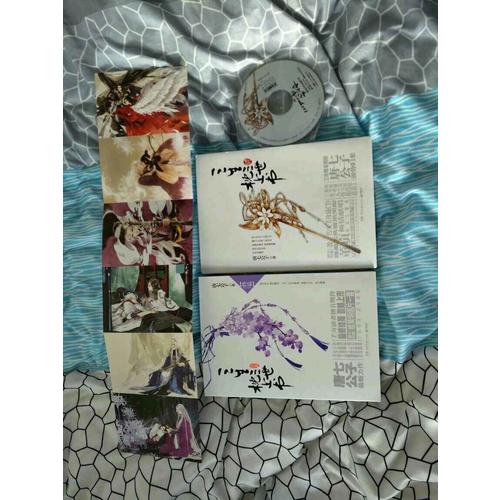 三生三世枕上書全集（三生三世枕上書 三生三世枕上書·終篇)