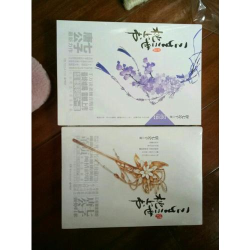 三生三世枕上書全集（三生三世枕上書 三生三世枕上書·終篇)