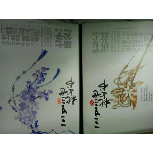 三生三世枕上書全集（三生三世枕上書 三生三世枕上書·終篇)