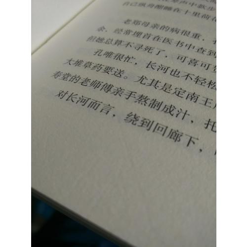 十一倦（套裝全二冊）