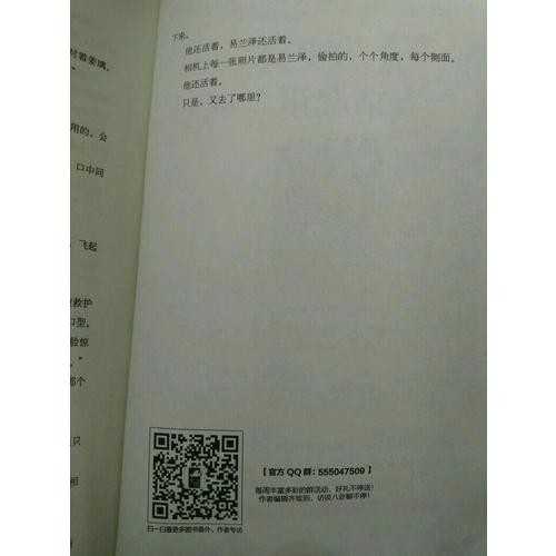 我的男友來自明朝