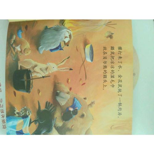 暖暖心繪本·珍藏禮品裝