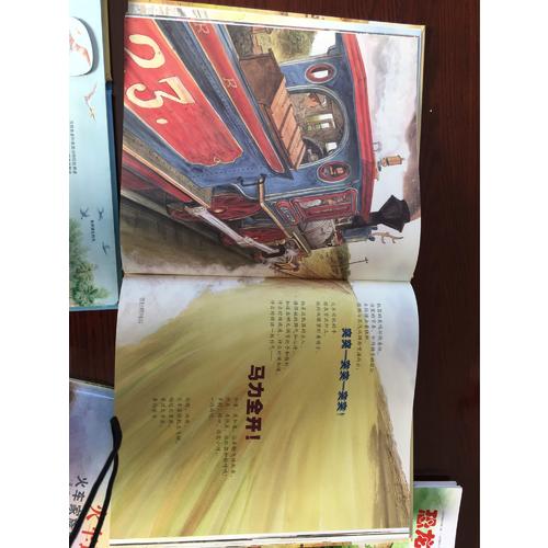 火車頭+火車迷（凱迪克金獎、奧斯汀年輕工程師獎作品，套裝共2冊）
