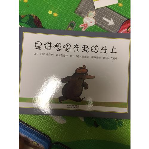 是誰嗯嗯在我的頭上