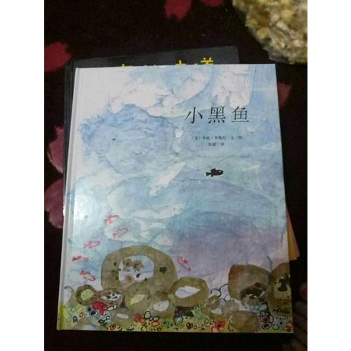 小黑魚