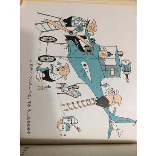 小豬麥洛普一家探險記（全五冊）