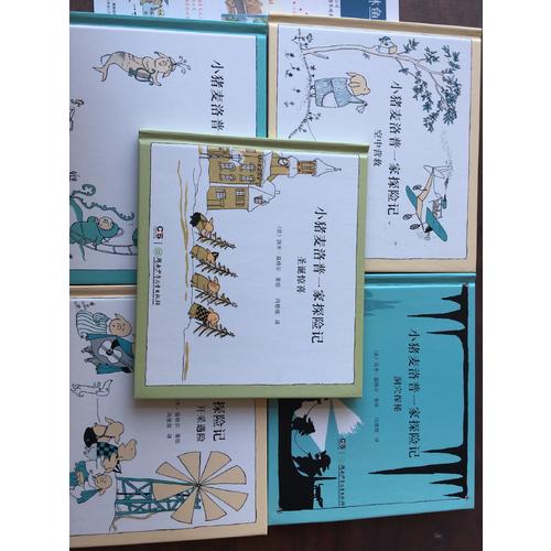 小豬麥洛普一家探險記（全五冊）