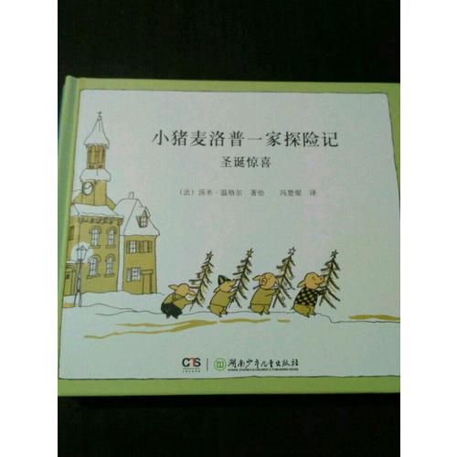 小豬麥洛普一家探險記（全五冊）